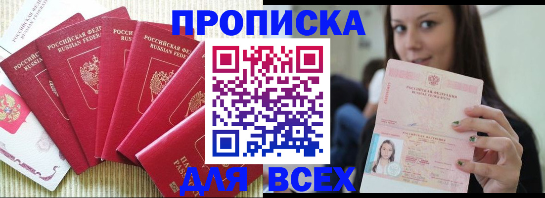 пропишу в квартире в Нефтекумске