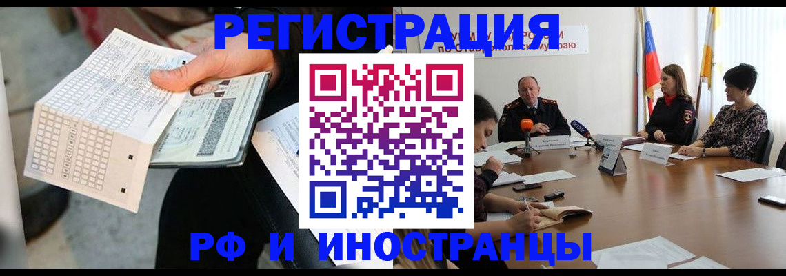 прописка для школы в Нефтекумске