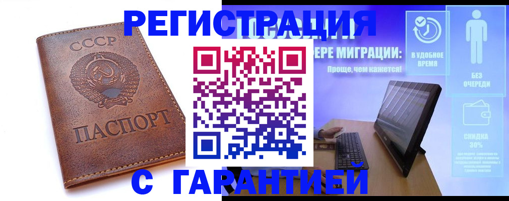 временная регистрация в квартире в Нефтекумске