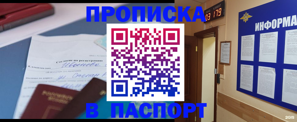 временная регистрация для всех в Нефтекумске